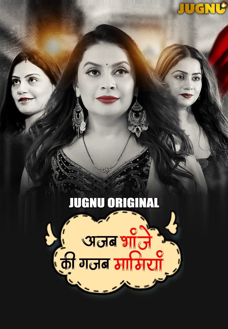 Ajab Bhanje Ki Gazab Maamiyan (2025) Hindi Season 01 Part 01 Jugnu WEB Series