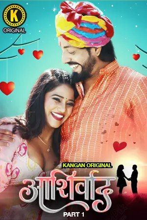 Ashirwad (2025) Hindi Season 01 Part 01 Kangan WEB Series