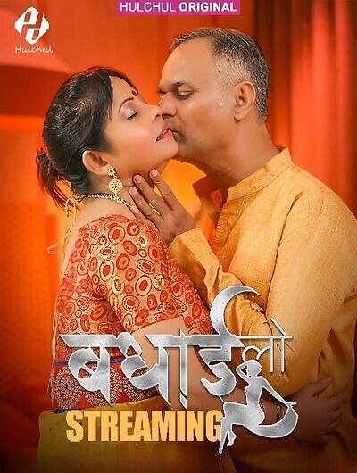 Badhai Lo (2025) HIndi Season 01 Part 02 HulChul WEB Series