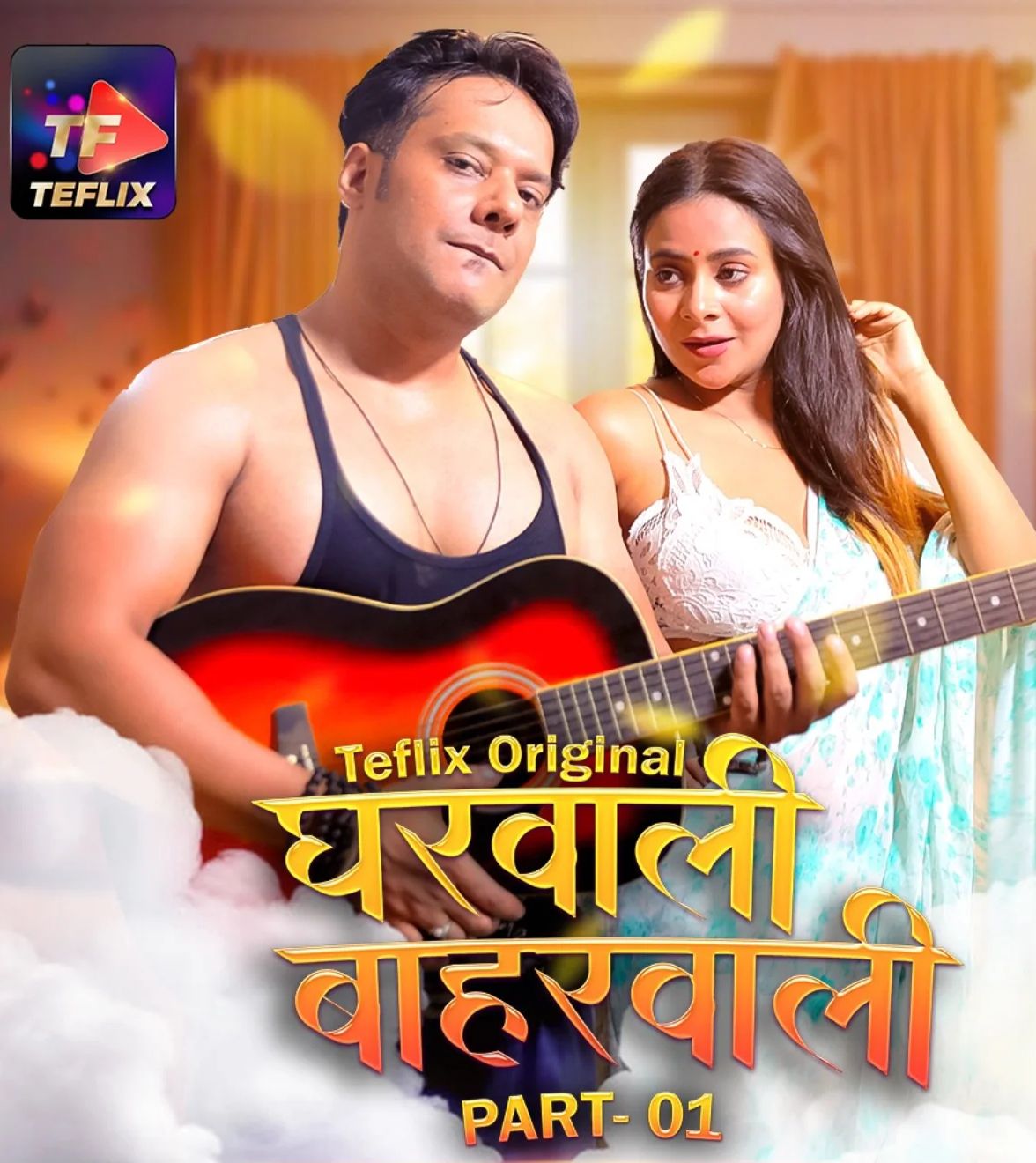 Gharwali Baharwali (2025) Hindi Season 01 Episodes 1 To 2 TeFlix WEB Series