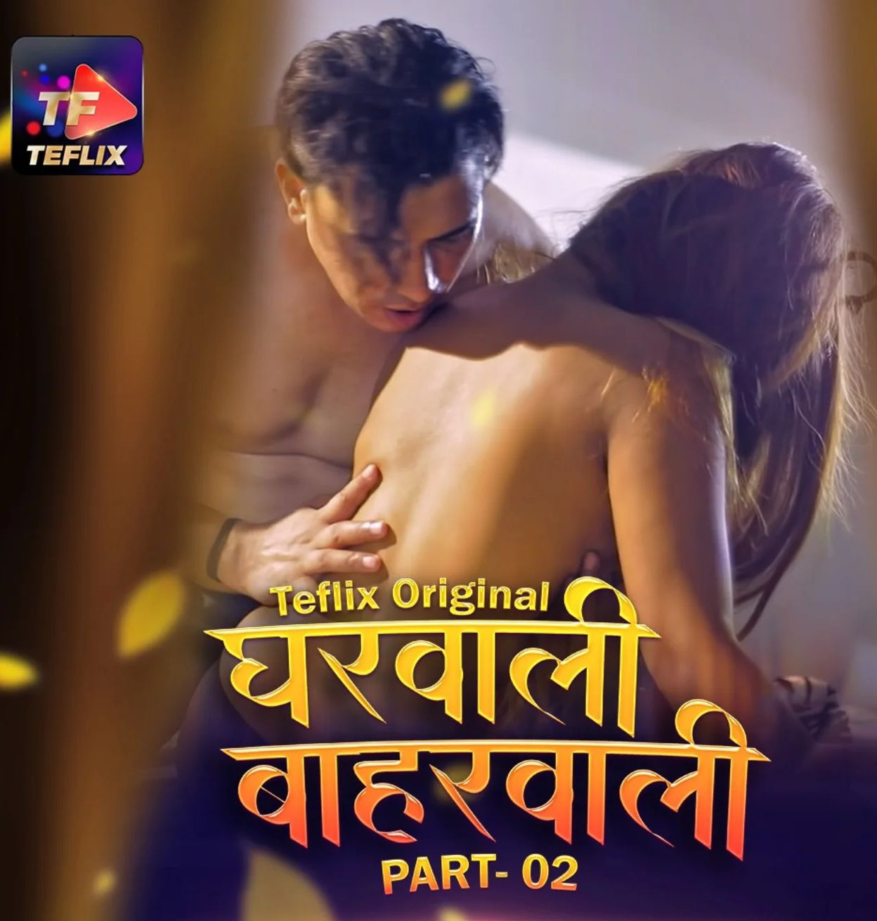 Gharwali Baharwali (2025) Hindi Season 01 Episodes 3 To 4 TeFlix WEB Series