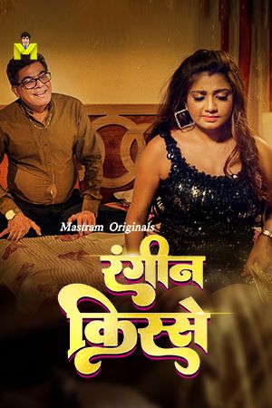 Juaari Pati (2025) Hindi Mastram Short Films