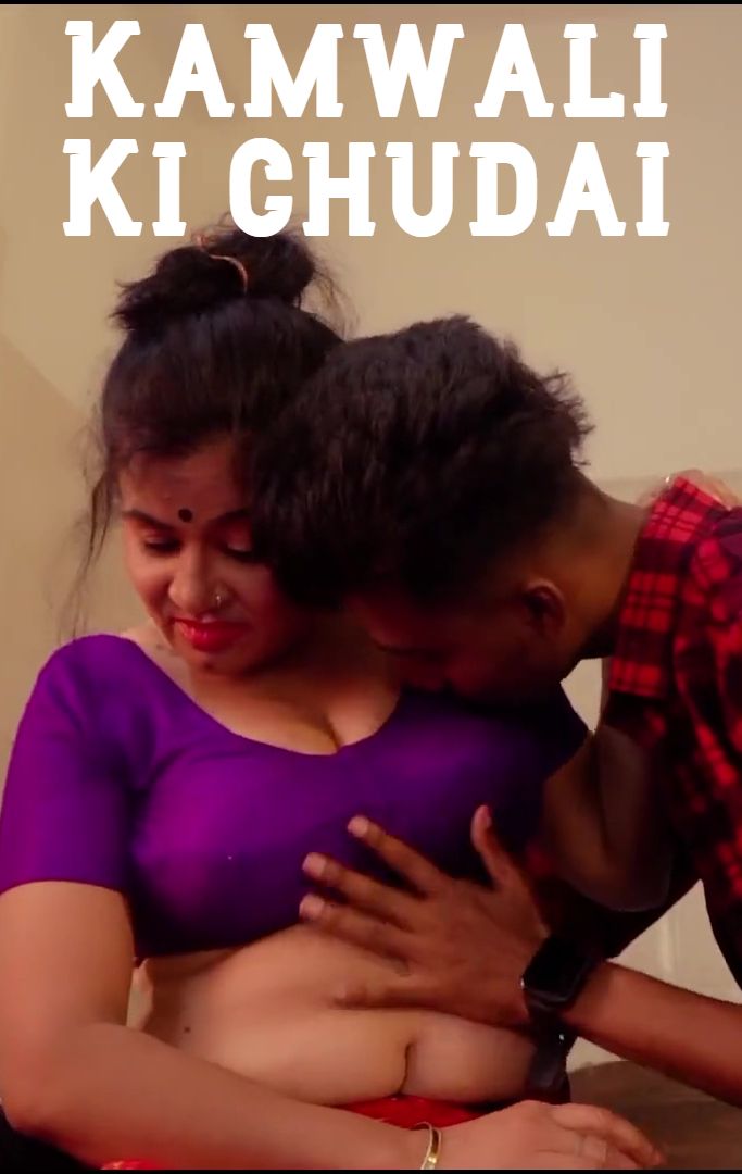 Kamwali Ki Chudai (2025) Hindi WebSex Short Films