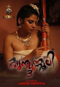 Kunjunnooli Part 3 (2025) Malayalam SigmaSeries Short Films