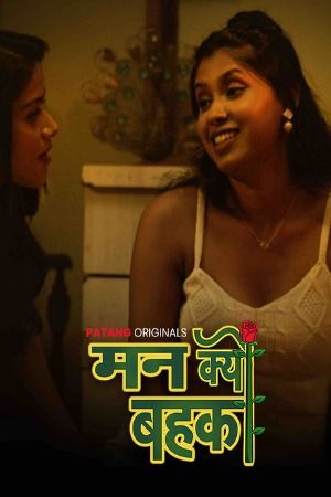 Man Kyun Bahka (2024) Hindi Season 01 Part 01 PatangMovies WEB Series