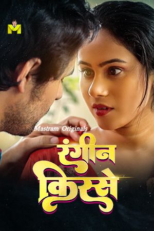 Naukrani (2025) Hindi Mastram Short Films
